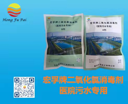 医院污水激情麻豆打炮射精视频-国产999精品久久久久久麻豆牌二氧化氯激情麻豆打炮射精视频A、B剂